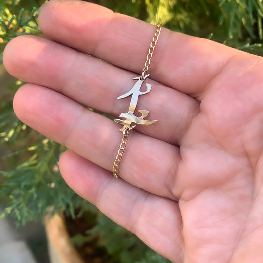 Rune - Friendship/ Parabatai Bracelet